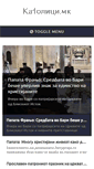 Mobile Screenshot of katolici.mk